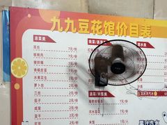 -九九豆花馆(解放碑步行街店)