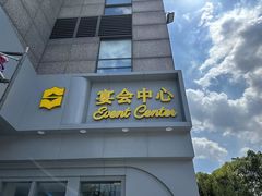 -苏州香格里拉大酒店