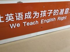 -LILY英语思维馆(花园村店)