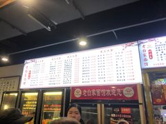 -老白家面馆(测绘东路总店)