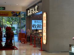 -岁宝Shirble plaza(景田店)