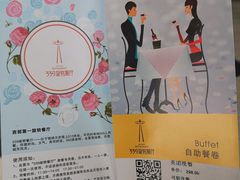 -339旋转餐厅(天府熊猫塔店)