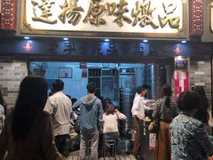 门面-達揚原味燉品(文明路店)