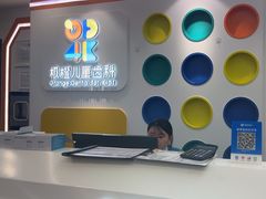 -极橙儿童齿科矫正中心(奥城店)