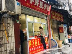 门面-胖子好盐水鸭(总店)