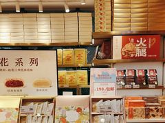 -嘉华鲜花饼·现烤(昆明老街店)