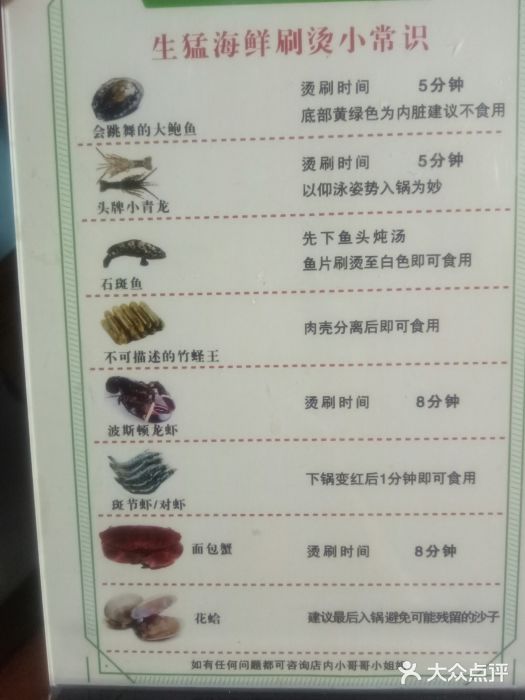 小龍鳳·港式海鲜打边炉(沙湖路店)菜单图片