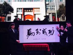 -芙蓉门·川剧变脸长嘴壶茶艺茶文化表演研学
