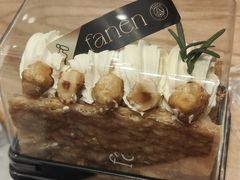 -FANEN法念·烘焙·甜点(万象城店)