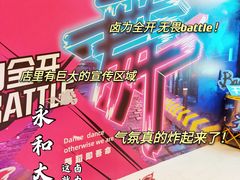 -永和大王(广渠店)