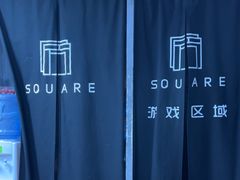 -square方形密室逃脱(深南东路店)
