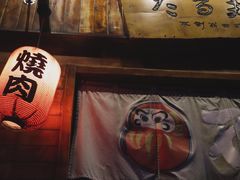 -不倒翁炭火烧肉(永安里店)
