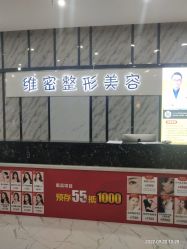 -南宁维密整形·王敦华眼鼻整复中心