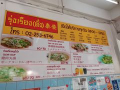 -榮泰米粉湯(Left Shop)