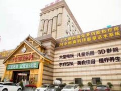 -汉宫汤泉汗蒸洗浴(五四广场店)