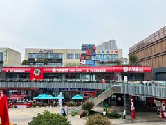 -大锅强·蒸海鲜青岛菜(城市阳台店)