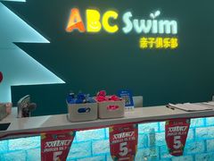 -ABC swim国际亲子游泳(河西店)