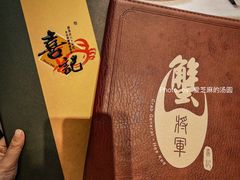 -喜记避风塘炒辣蟹(旗舰店)
