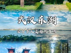 -东湖生态旅游风景区