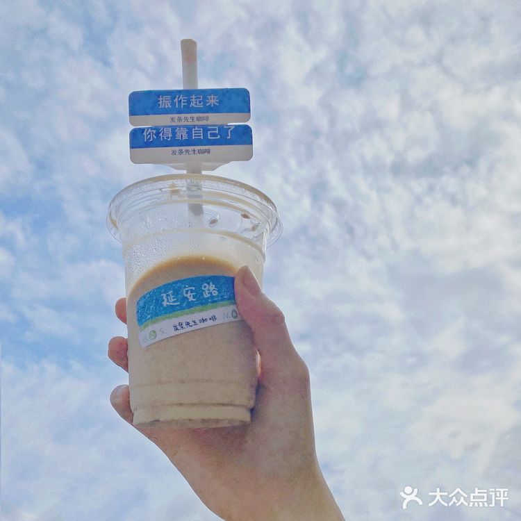 来杯咖啡 振作起来 你得靠自己了