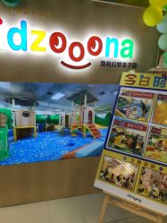 -莫莉幻想儿童乐园(绍兴金帝银泰城店)