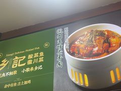 -光海·乡记酸菜鱼·始于1996(花园路店)