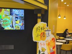 -快乐柠檬happylemon(北京APM店)