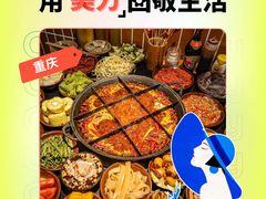 -朱氏胖子烂火锅(洪崖洞店)