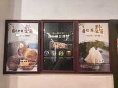 -太婆天府山珍酒楼(亚运村店)