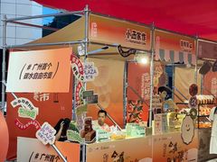 -天河领展广场