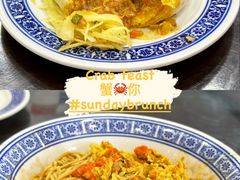 -孟家蟹包(锦绣街店)