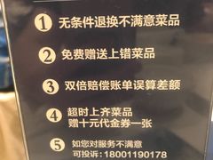 -眉州东坡(北苑华贸店)