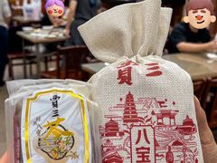 -西安贾三灌汤包·回坊小吃·清真炒菜(北院门总店)