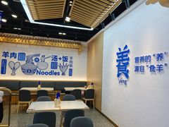 -和羊府(滨海吾悦广场店)