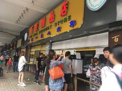 -百花传统甜品店(原址店)