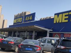 -麦德龙(张家港店)