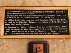 -上海国际饭店