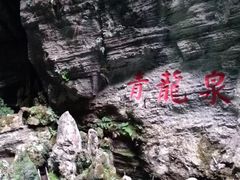 -阿依河景区