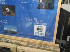 -Patagonia(三里屯SOHO店)