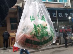 -马茹特色饺子馆