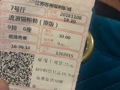 -保利国际影城(万家邻里店)