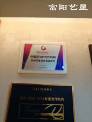 -Yestar杭州艺星医疗美容医院