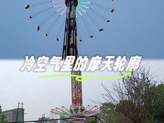 -成都欢乐谷