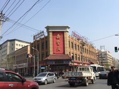 -鼎丰真(四马路店)