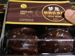 -盒马鲜生(丁香国际店)