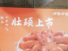 -呷哺呷哺 黄金牧场 (旧宫永辉超市店)