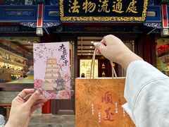 -大慈恩寺(大雁塔)
