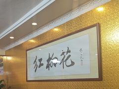 -新疆红柳花餐厅(新洲店)