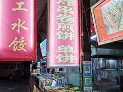 -大学城夜市