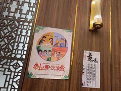-聚鑫阁江浙菜·非遗传承技艺(青村帝华园店)